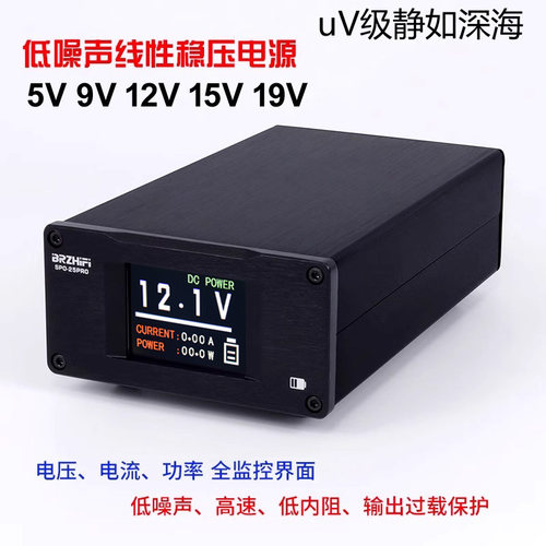 低噪声电源滤波器直流线性稳压