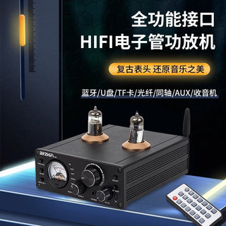 电子管发烧hifi胆机专业大功率数字功放机U盘无损同轴光纤蓝牙5.0