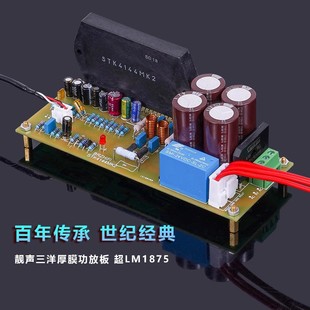 复古风格 日本全新厚膜STK4144MK2靓声HIFI功放板远超LM1875 经典