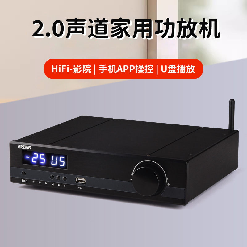 X20双核tpa3255大功率数字功放机发烧hifi立体声LDAC蓝牙解码U盘