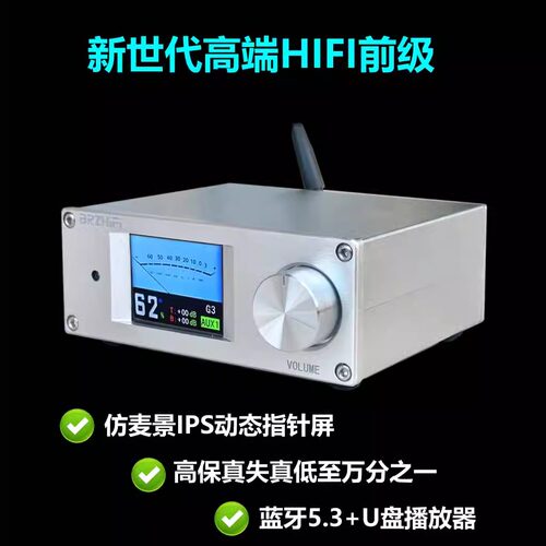 蓝牙5.3前级U盘播放器带遥控