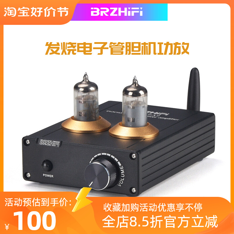 BRZHIFI电子管胆机TPA-6A2发烧HiFi数字功放5.0小型家用音响