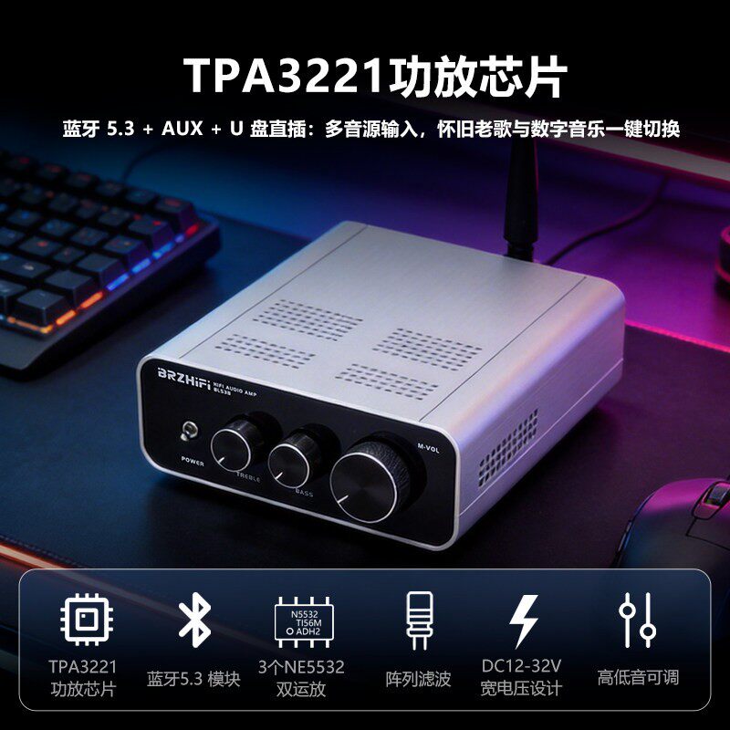 高保真TPA3221家用蓝牙数字功放图片