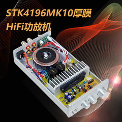 高保真立体声远超LM3886 厚膜STK4196MK10 蓝牙5.0发烧HIFI功放