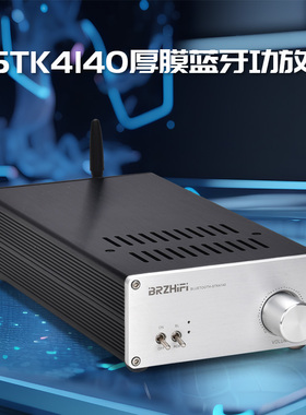 高保真STK4140厚膜蓝牙功放机发烧hifi立体声远超LM1875 人声醇厚