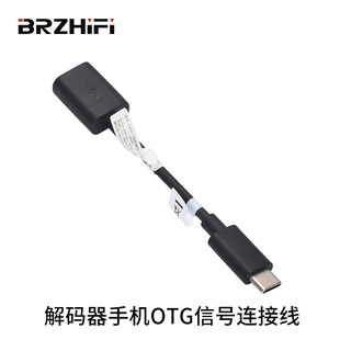 TYPE 安卓手机U盘转接口转换器 器OTG数据线USB连接线 解码