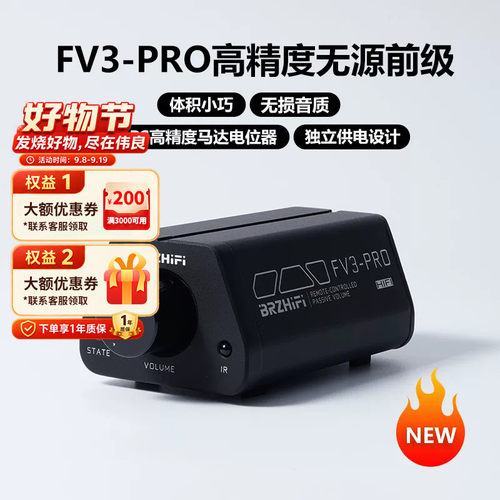 高精度无源前级遥控音量控制