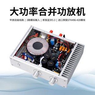 参考名机前级电路 厚膜大功率后级功放hifi合并机蓝牙5.3 PA-49