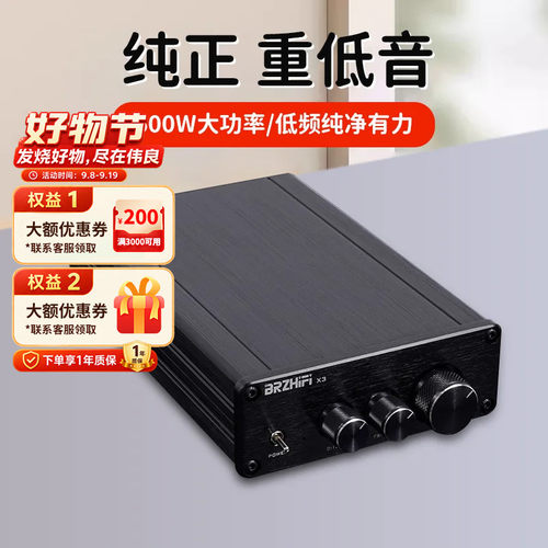 大功率低音炮功放单声道低频可调
