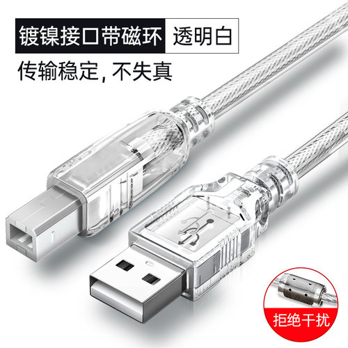 解码器功放双磁环屏蔽usb数据线