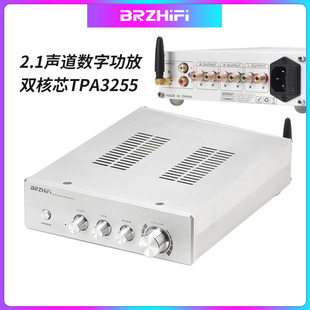 发烧级大功率 BRZHIFI双核心TPA3255功放2.1声道蓝牙5.0独立解码