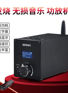 无损音乐播放器MA12070数字功放机hifi大功率 U盘/TF卡/蓝牙5.0