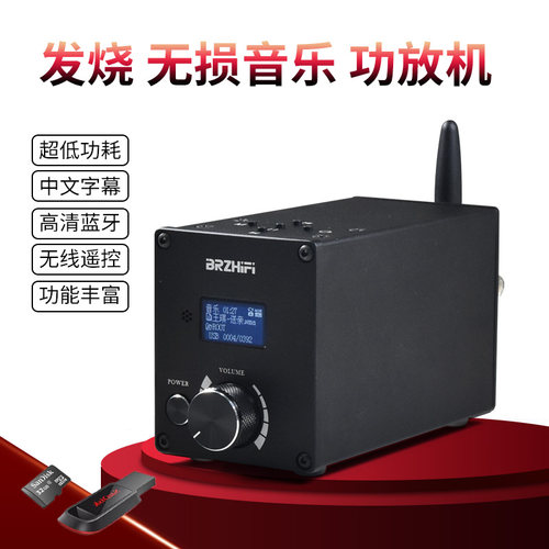 数字功放蓝牙5.0无损播放U盘TF卡