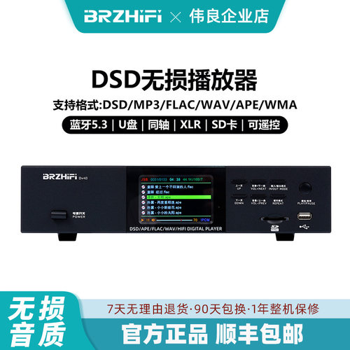 数字转盘DSD母带hifi无损播放器