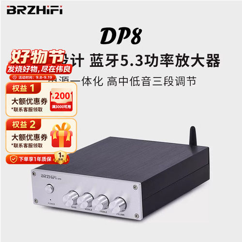 发烧HiFi家用蓝牙5.3数字功放