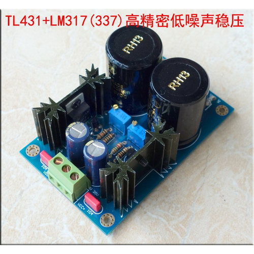 LM317 LM337+TL431高精度线性稳压电源