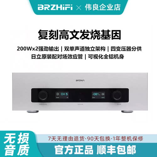 TELOS-590合并式功放复刻高文大功率家用hifi场效应管后级放大器