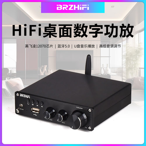 高低音调节数字蓝牙功放U盘播放