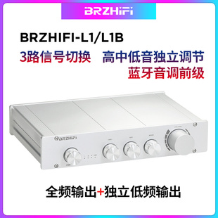 高中低音调节 蓝牙5.0解码 2.1声道音调前级 BRZHIFI纯甲类2.0