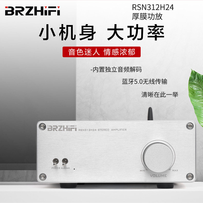 BRZHIFI发烧RSN312H24厚膜功放超LM3886高保真蓝牙5.0大功率