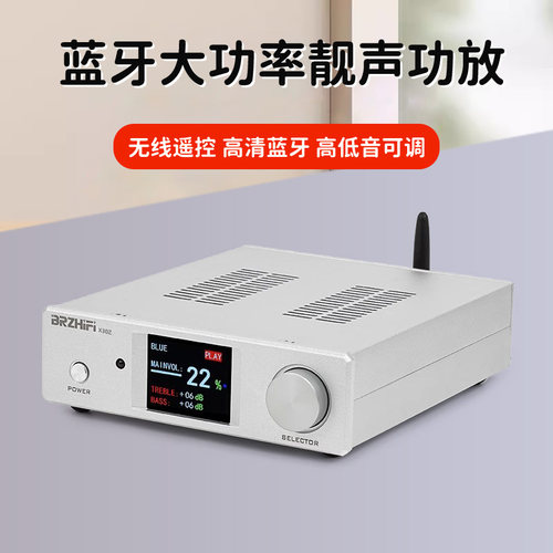 大功率数字功放蓝牙5.4高低音调