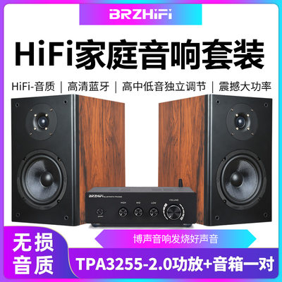 BRZHIFI蓝牙5.0数字功放音响