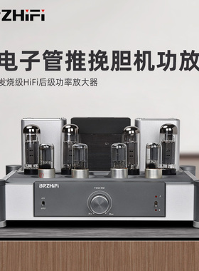A40纯胆EL34电子管推挽发烧胆机功放机人声利器功率40WX2推力强大