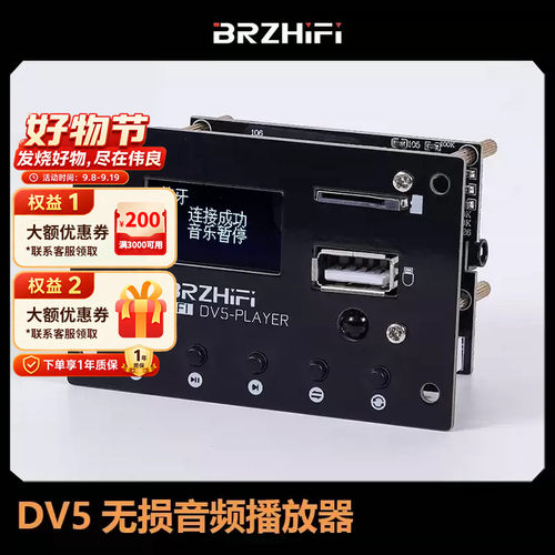 DV5无损音频播放器 ES9018解码U盘TF卡蓝牙5.0液晶显示WAV FLAC