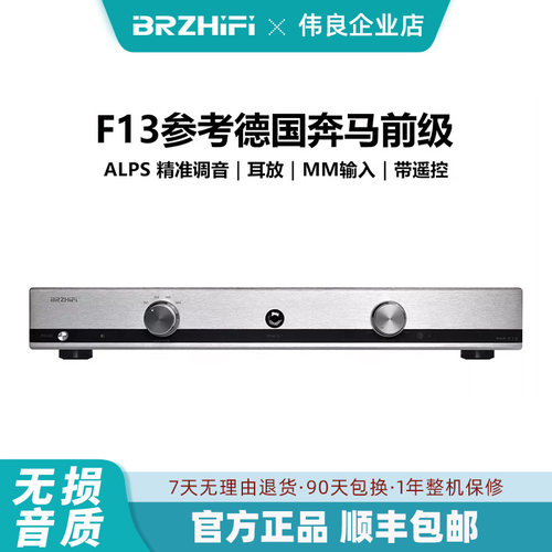 发烧级Hi-end线路前级放大器唱放