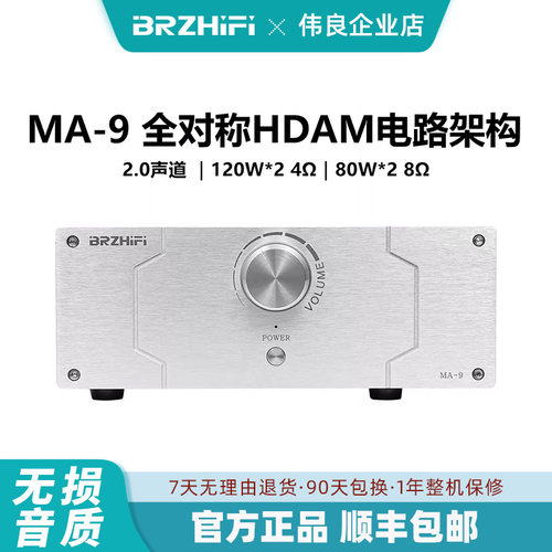 hifi发烧级大功率家用桌面功放机
