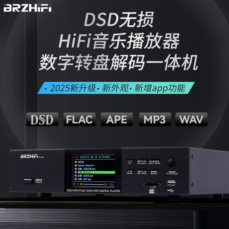 伟良DV40C 数字转盘U盘DSD母带hifi无损播放器ES9039解码 蓝牙5.3