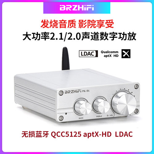 QCC5125蓝牙5.1家用2.1声道功放