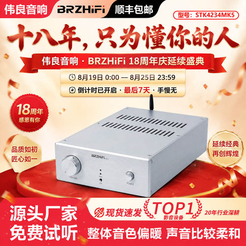 STK4234MK5厚膜大功率家用功放机