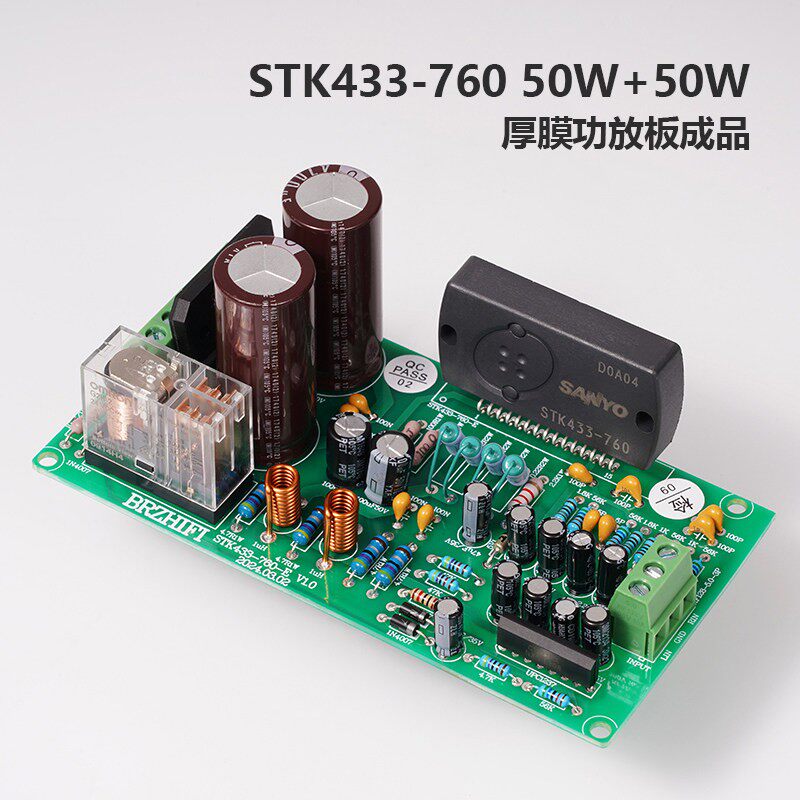 厚膜STK433-760HIFI功放板图片