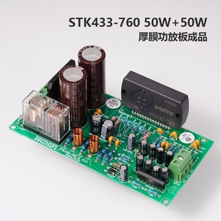 发烧设计STK402 成品板何必再玩LM1875 100厚膜人声HIFI功放套件