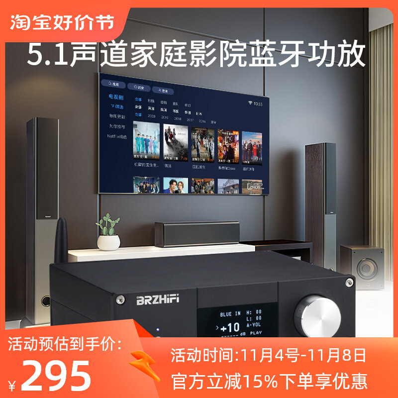 A600Y 5.1声道功放机蓝牙5.0遥控多声道高低音独立调节家庭影院使用感如何?
