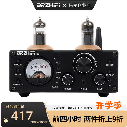 【两件折上折】M5N电子管发烧hifi胆机大功率数字功放机U盘无损