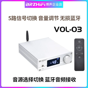 Brzhifi Audio Remote Aptx-HD Bluetooth-приемник 4+1 Переключатель канала сигнала PGA231