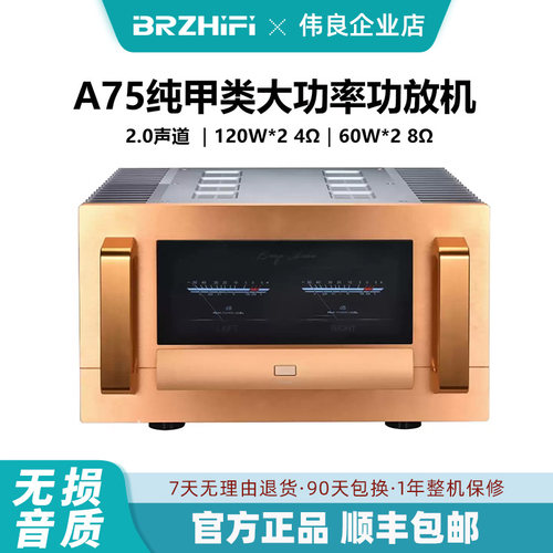 纯甲类场效应管功放纯后级大功率
