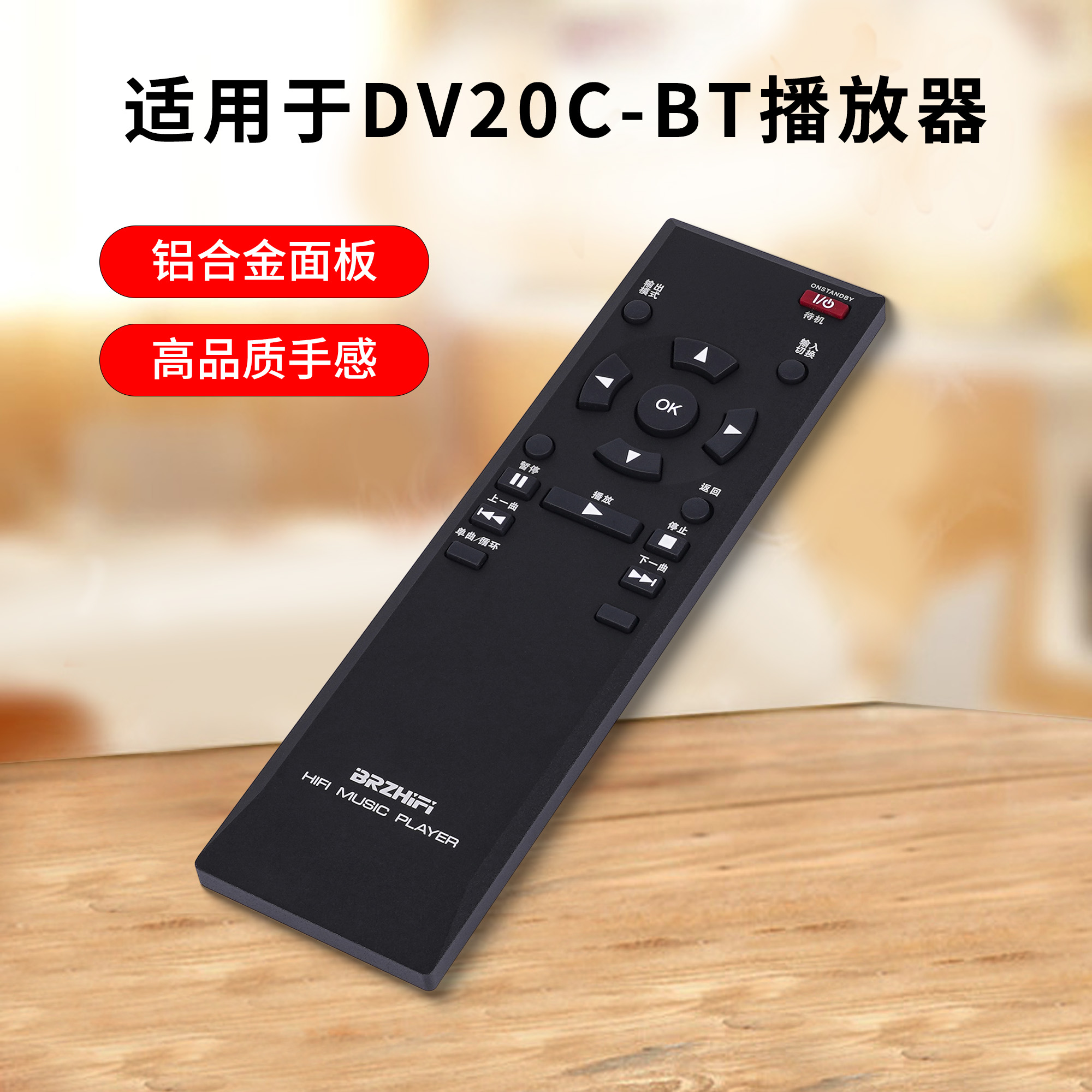 音响前级功放适用本店产品遥控器