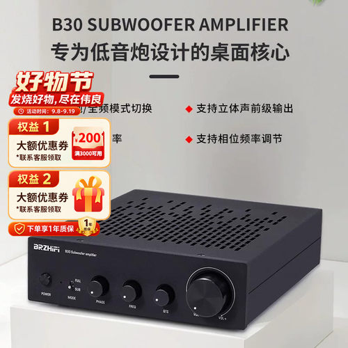 发烧单声道大功率低音炮数字功放