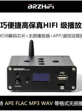 C200MK2高保真无损音乐播放器ES9038音频解码hifi有源低音蓝牙5.0
