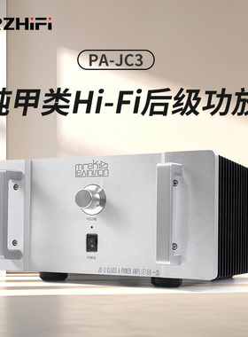 BRZHIFI-JC3纯甲类发烧功放机MARK LEVINSON ML2经典电路胆机音色