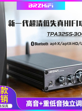 TPA3255发烧级HIFI大功率数字功放机300W立体声重低音LDAC蓝牙5.4