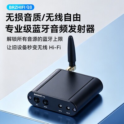 Q8真无损音质HIFI蓝牙发射器高通QCC5181模块支持aptx-hd LDAC
