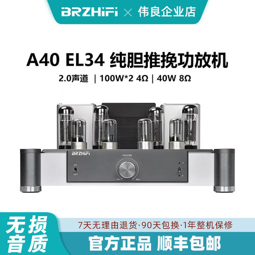 EL34电子管推挽胆机发烧hifi功放