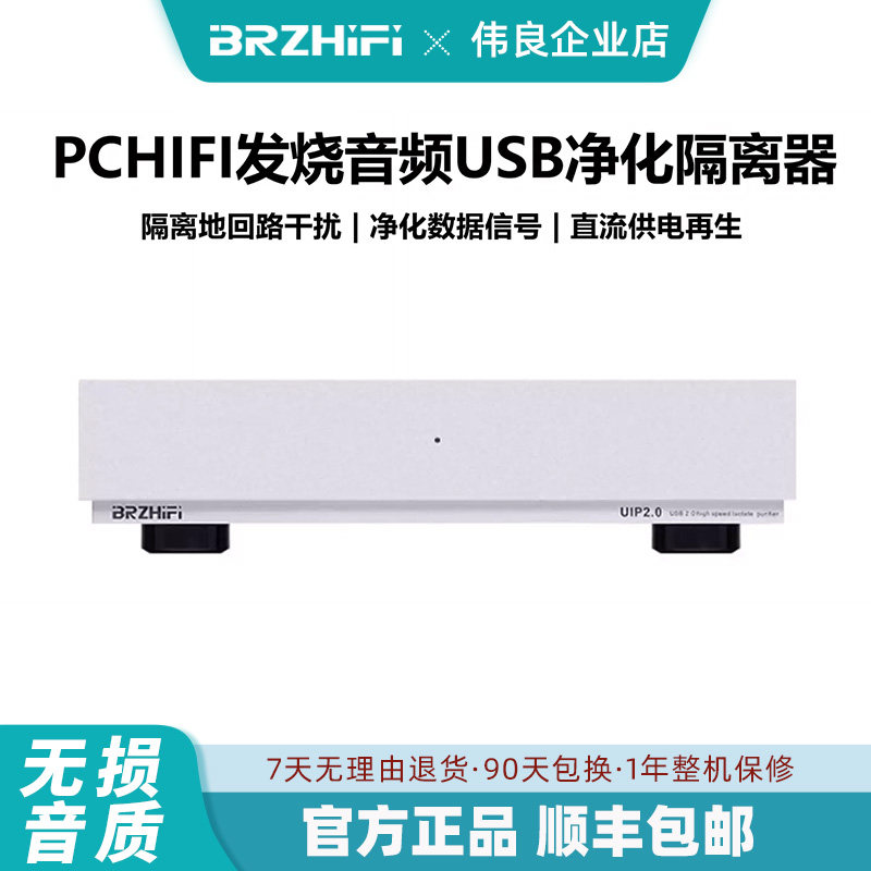 UIP2.0 PCHIFI发烧音频USB净化隔离器OCXO时钟输入ADuM4165隔离