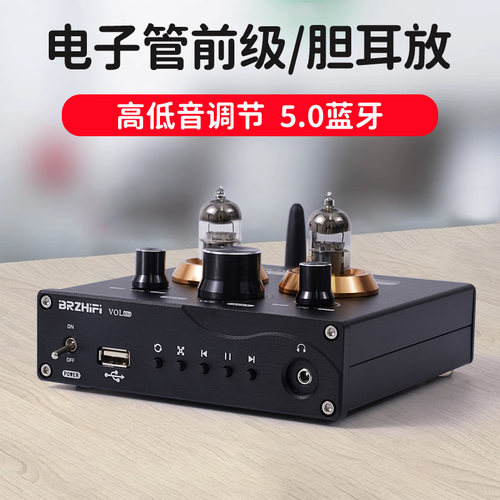 蓝牙电子管胆前级无损U盘播放