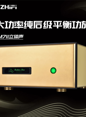 发烧hifi复刻瑞士名机FM711MK2线路纯后级大功率平衡功放机立体声