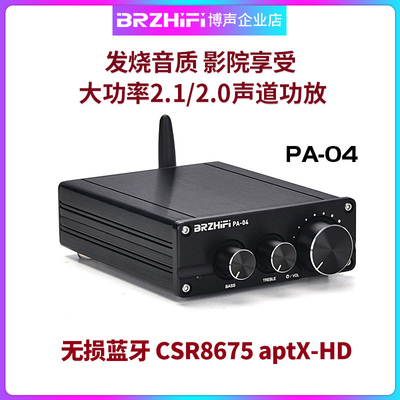 BRZHIFI home 2.1-channel power amplifier CSR8675aptx-hd high-power Bluetooth 5.0 high-fidelity fever